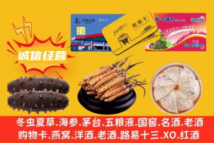 牡丹江回收礼品