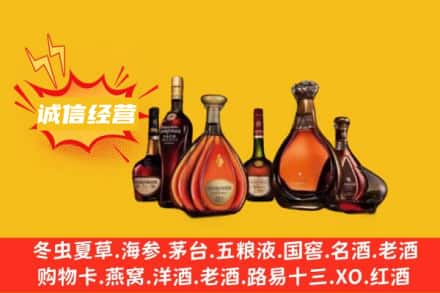 牡丹江回收洋酒
