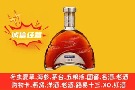 牡丹江回收马爹利洋酒