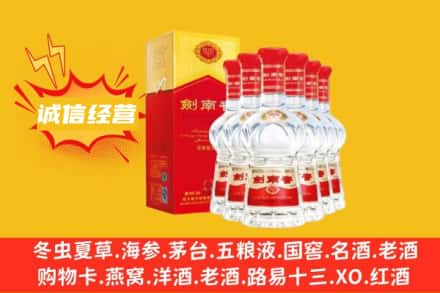 牡丹江上门回收剑南春