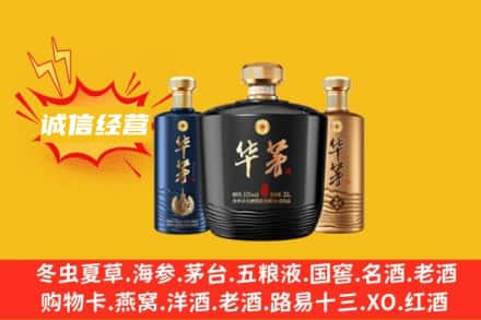 牡丹江上门回收华茅