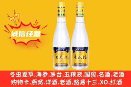 牡丹江名酒回收杏花村酒.jpg