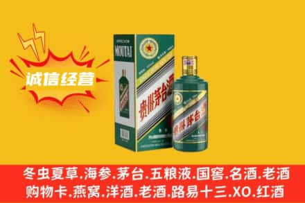 牡丹江回收生肖茅台酒