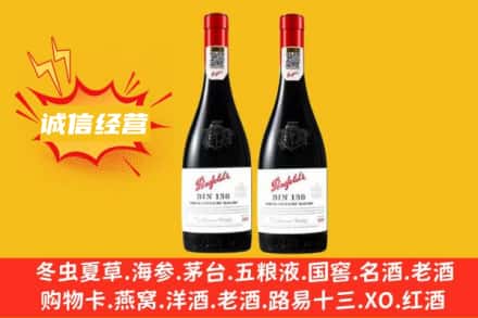 牡丹江求购回收奔富红酒