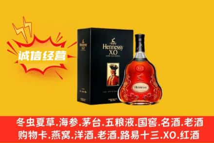 牡丹江回收轩尼诗洋酒