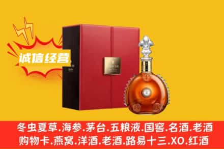 牡丹江回收人头马洋酒