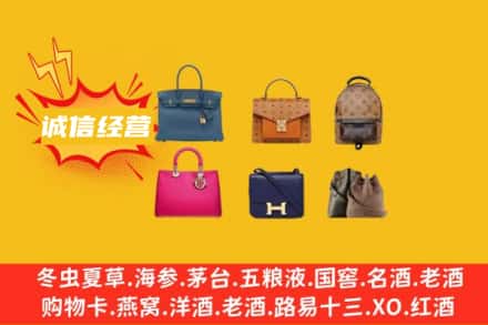 牡丹江回收名包
