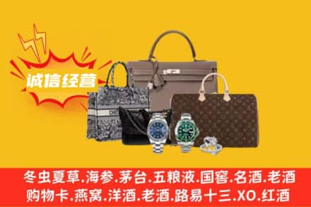 牡丹江回收奢侈品