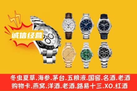 牡丹江回收名表