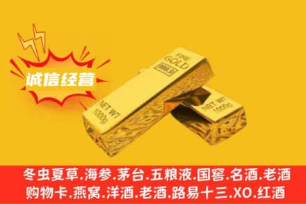 牡丹江回收黄金
